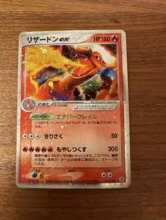 2026年最新】リザードンEX 010/072の人気アイテム - メルカリ