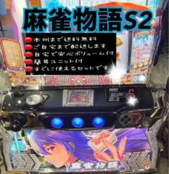 2026年最新】麻雀物語2 実機の人気アイテム - メルカリ