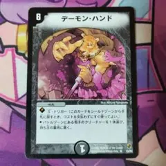 2026年最新】デーモンハンド虎の人気アイテム - メルカリ