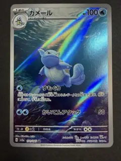 2026年最新】カメールARの人気アイテム - メルカリ