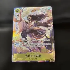 2026年最新】光月モモの助SRの人気アイテム - メルカリ