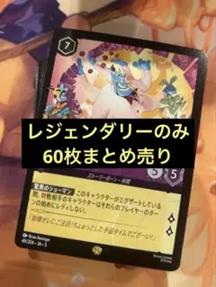 2026年最新】レジェンダリ ロルカナの人気アイテム - メルカリ