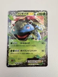 2026年最新】フシギバナEXの人気アイテム - メルカリ