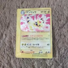 デンリュウ ☆ 第1弾基本拡張パック 115/128 - メルカリ