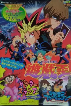 2026年最新】遊戯王 東映の人気アイテム - メルカリ