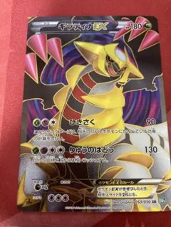 2026年最新】ギラティナex 053/050の人気アイテム - メルカリ