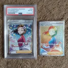 2026年最新】アロマなおねえさんSRの人気アイテム - メルカリ