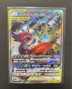 メガヤミラミ&バンギラスGX SR SM11 ミラクルツイン 102/094 - メルカリ