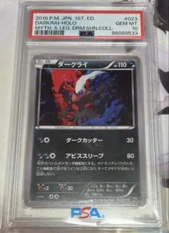 2026年最新】ダークライ cp5 psa10の人気アイテム - メルカリ