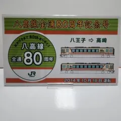 2026年最新】鉄道サボの人気アイテム - メルカリ