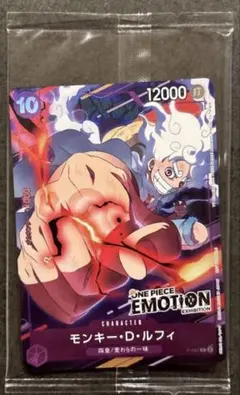 2026年最新】One piece emotion 入場特典の人気アイテム - メルカリ
