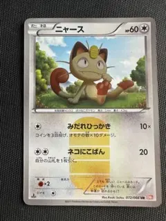 2026年最新】ニャース urの人気アイテム - メルカリ