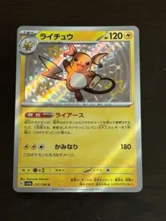 即日発送】美品 ライチュウS 色違い - メルカリ