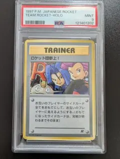 2026年最新】ロケット団参上旧裏の人気アイテム - メルカリ