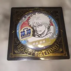 2026年最新】坂田銀時 バースデー 缶バッジの人気アイテム - メルカリ