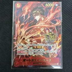 2026年最新】ポートガス・d・エース sr st15-005の人気アイテム - メルカリ