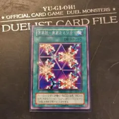 2026年最新】万華鏡 華麗なる分身の人気アイテム - メルカリ