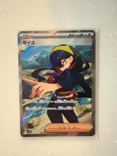 2026年最新】ゼイユ SR 4枚の人気アイテム - メルカリ