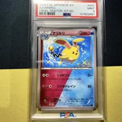 マリルリ U XY11 冷酷の反逆者 037/054 - メルカリ