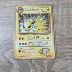 2026年最新】ポケモンカード 旧裏 サンダースの人気アイテム - メルカリ