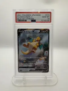 2026年最新】カイリューv sa psa10の人気アイテム - メルカリ