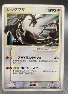 未開封】ギザみみピチューM 042/DPt-P アルセウス 超克の時空へ 青山