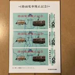 2026年最新】名鉄 記念乗車券の人気アイテム - メルカリ