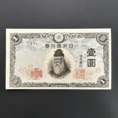 2026年最新】武内 1円札の人気アイテム - メルカリ