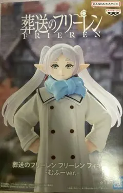 2026年最新】フリーレン むふーver.の人気アイテム - メルカリ