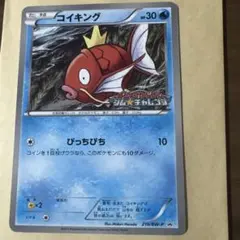 2026年最新】ポケモンカード コイキング 210/BW-P プロモの人気