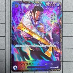 2026年最新】ワンピースカード フラッグシップ ミホークの人気アイテム