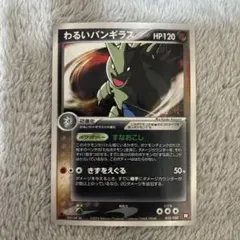 2026年最新】ポケモンカードわるいバンギラスの人気アイテム - メルカリ