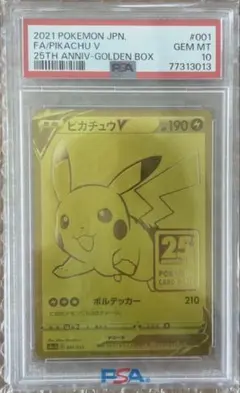 2026年最新】25th psa10 ピカチュウの人気アイテム - メルカリ