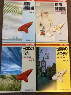 2026年最新】オカリナ教材の人気アイテム - メルカリ