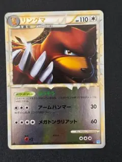 2026年最新】リングマ グレートの人気アイテム - メルカリ