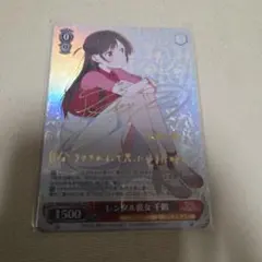 2026年最新】ヴァイスシュヴァルツ SP レンタル彼女 千鶴の人気