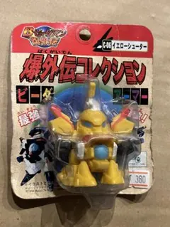 2026年最新】ビーダマン 未開封の人気アイテム - メルカリ