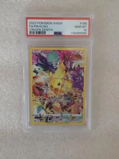 2026年最新】プレシャス ピカチュウの人気アイテム - メルカリ