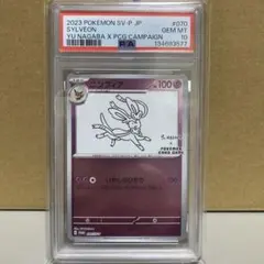 2026年最新】ニンフィア psa10 長場の人気アイテム - メルカリ