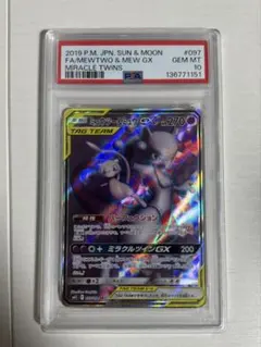 2026年最新】ミュウツー&ミュウgx psa10の人気アイテム - メルカリ