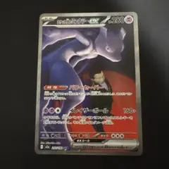 2026年最新】ミュウツーSARの人気アイテム - メルカリ