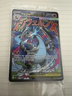 2026年最新】リザードンex プロモ 未開封の人気アイテム - メルカリ