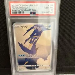2026年最新】ウッウ psa10の人気アイテム - メルカリ