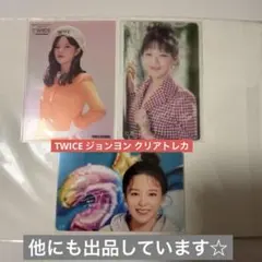2026年最新】twice 公式クリアカードの人気アイテム - メルカリ