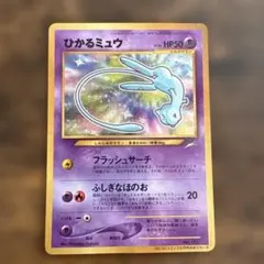 2026年最新】ひかるミュウ コロコロの人気アイテム - メルカリ