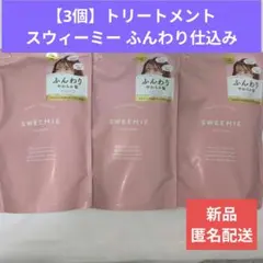 2026年最新】sweemieの人気アイテム - メルカリ