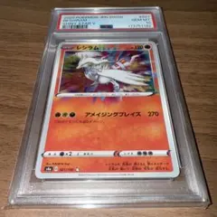 2026年最新】レシラム（アメイジングブレイズ）の人気アイテム - メルカリ