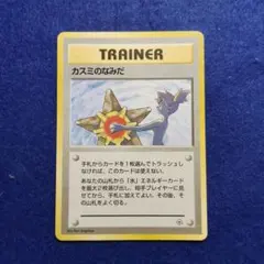 2026年最新】カスミのなみだマークなしの人気アイテム - メルカリ