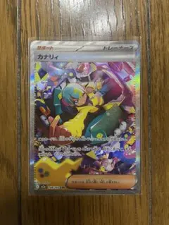 2026年最新】カナリィ sarの人気アイテム - メルカリ