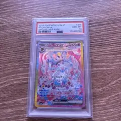 2026年最新】ニンフィアEX psa10の人気アイテム - メルカリ